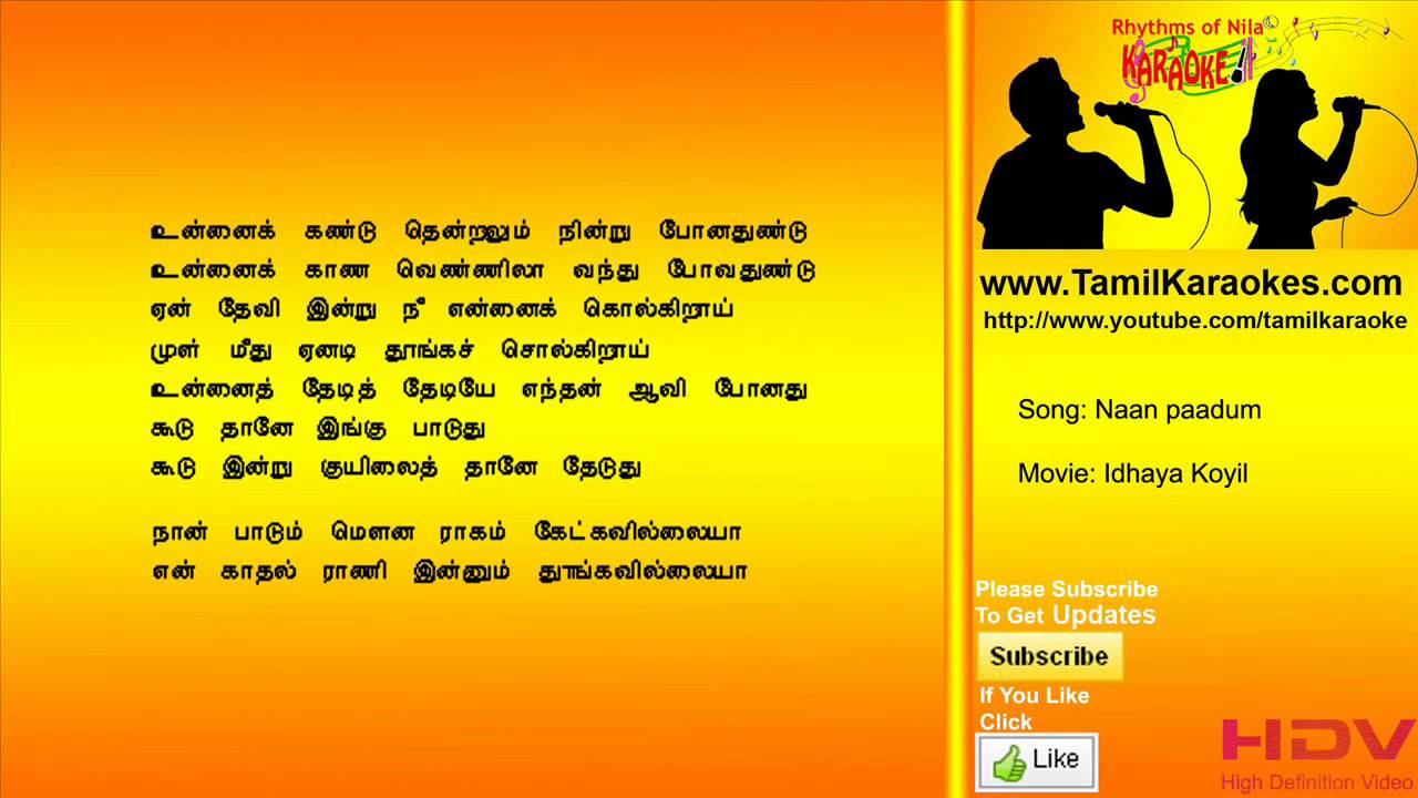 tamil karaoke song download